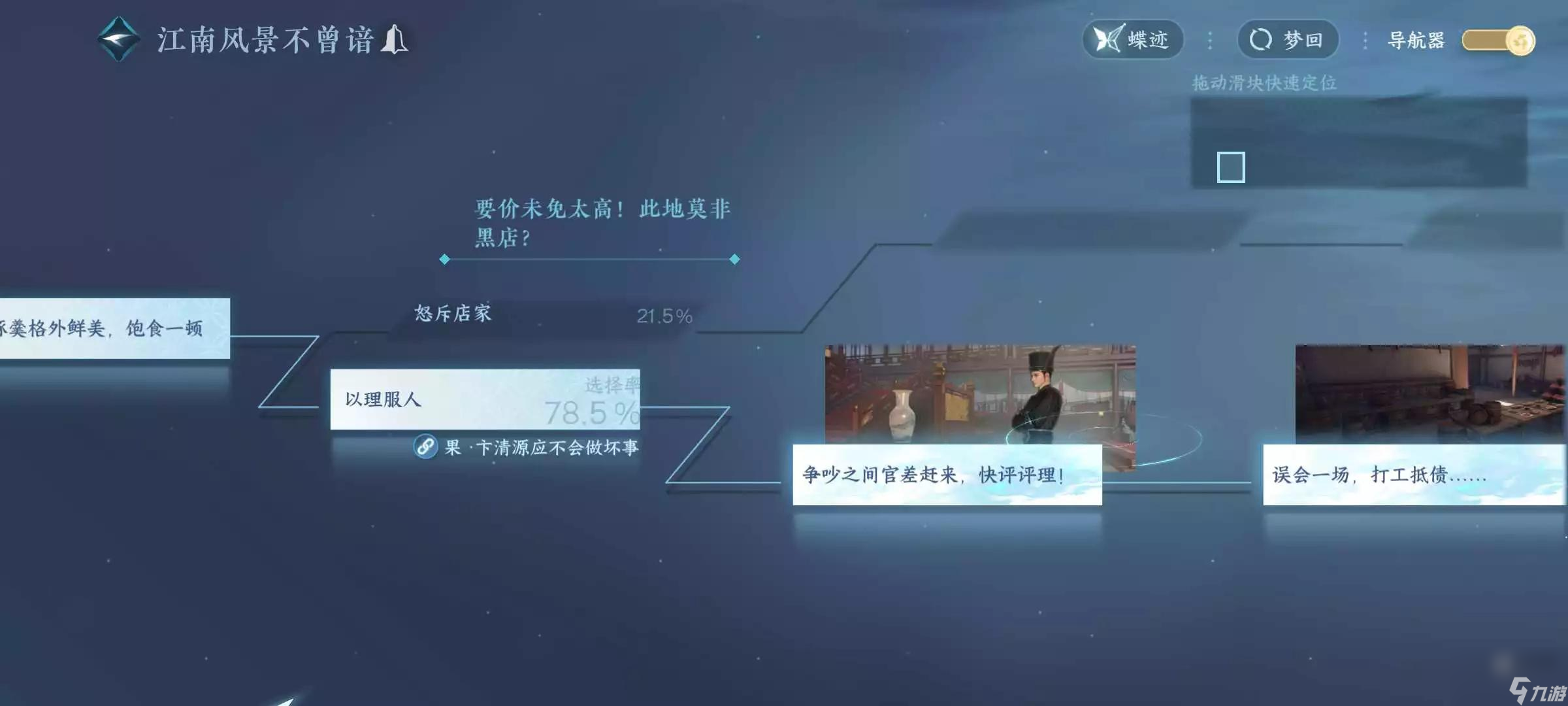 逆水寒手游卞清源怎么才能不死 逆水寒手游卞清源怎么救