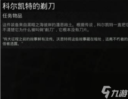 遗迹2挽歌门怎么开 遗迹2挽歌门解谜攻略