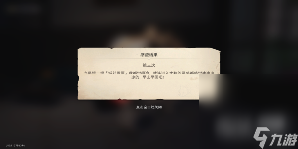 《崩坏星穹铁道》异常勘探其三任务攻略推荐