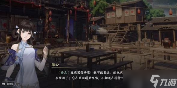 逆水寒手游桃溪奇狗任务怎么做