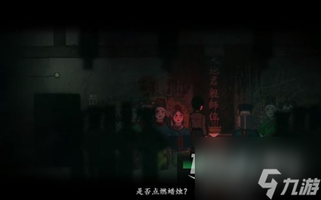 《烟火》游戏序章通关攻略