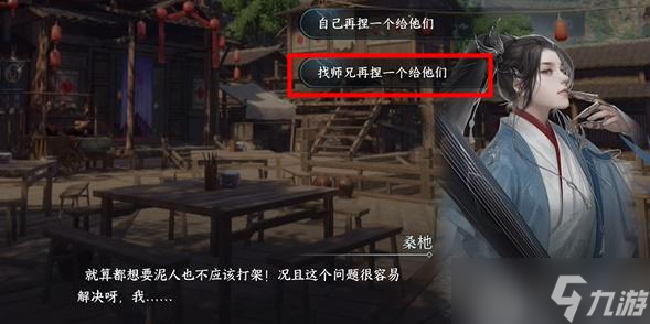 逆水寒手游桃溪幼童游历任务怎么做