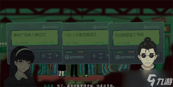 三伏游戏攻略大全