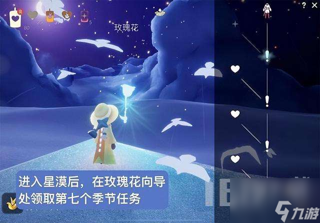 光遇小王子季最后一个任务攻略及奖励（任务流程和完成方法）