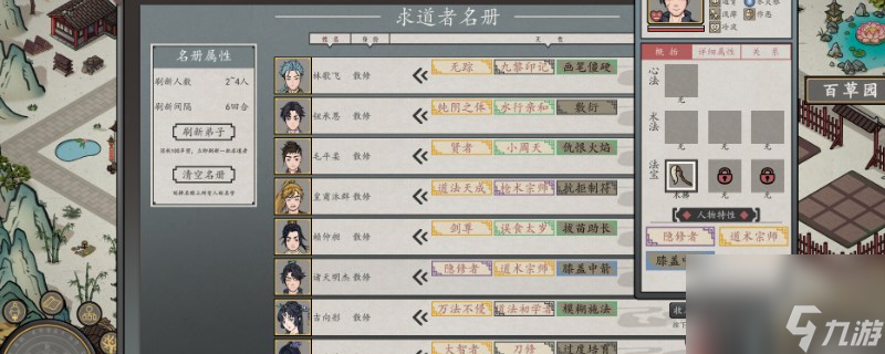 天地归虚妖族往事怎么解锁