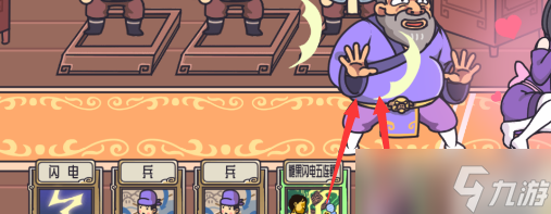 三国梗传阻止敌人靠近貂蝉