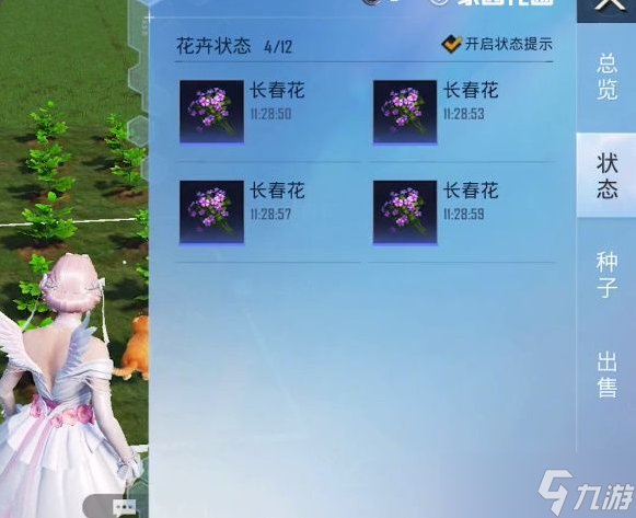 和平精英花圃怎么解锁