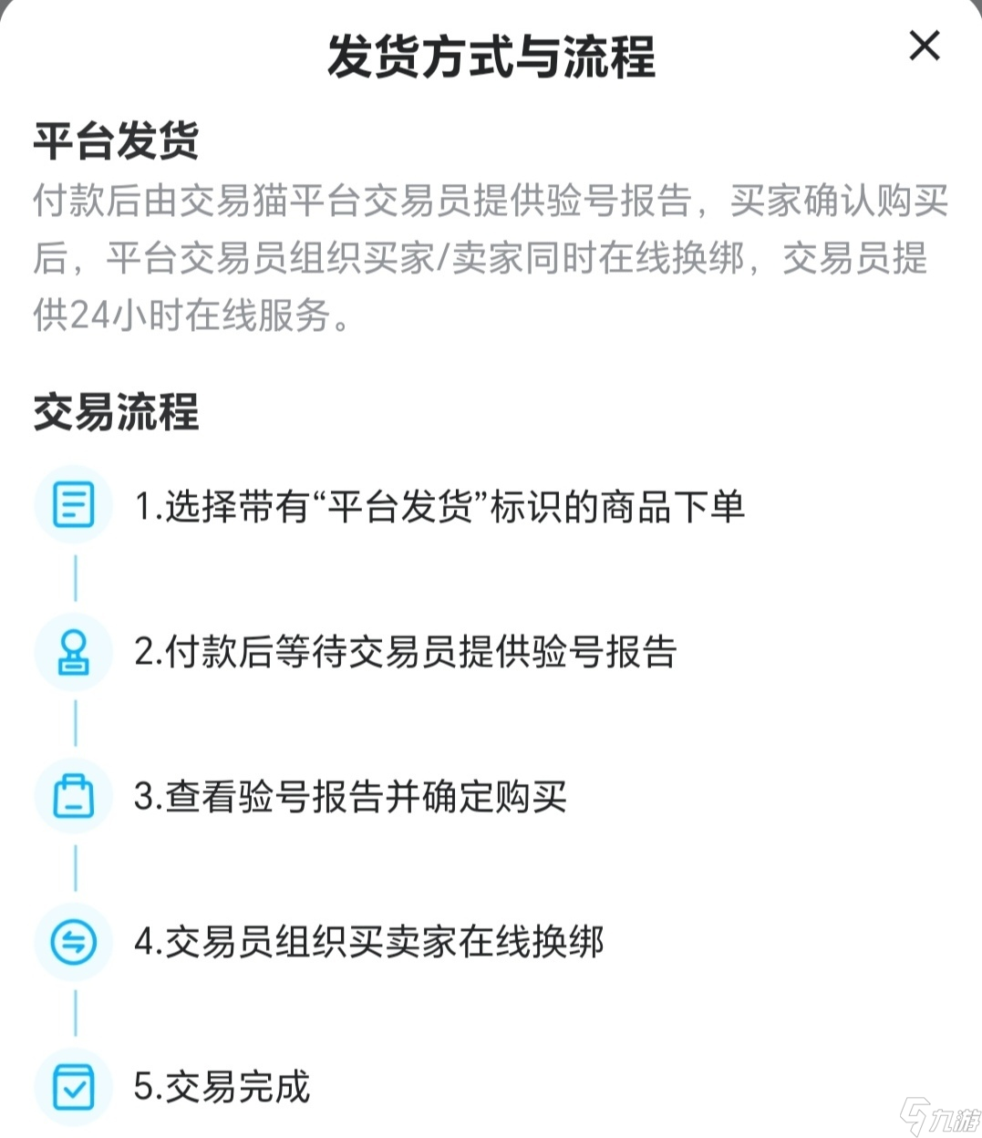 三國殺買號去哪里比較好 三國殺買號平臺分享