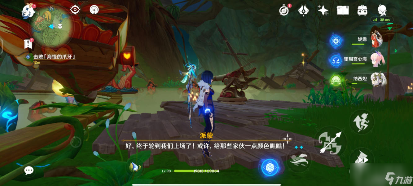原神戴依阿的三日幻想任务怎么做