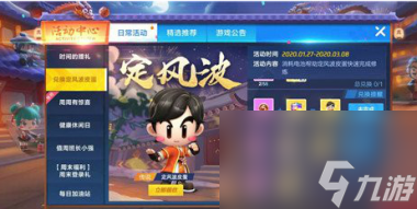 跑跑卡丁车定风波皮蛋怎么得？跑跑卡丁车内容分享