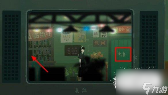 《三伏》第一章录像厅怎么进入