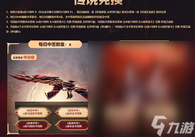 cf传说夜影夺宝有哪些活动