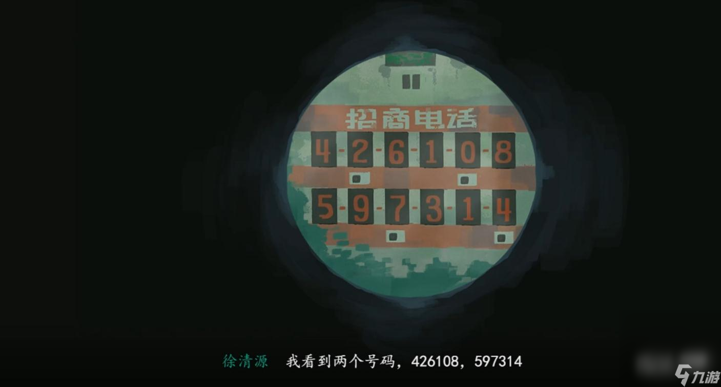 《三伏》第二章望远镜电话号码详情