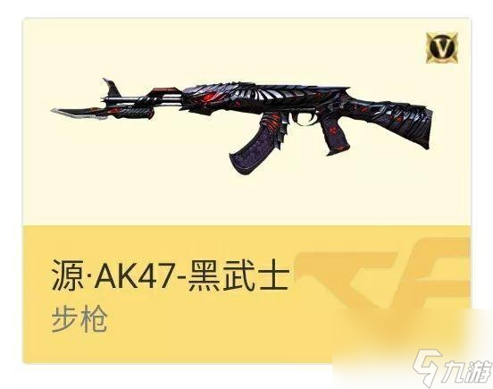 穿越火线：枪战王者2022ak47系类排名是什么样的？ （穿越火线：枪战王者）