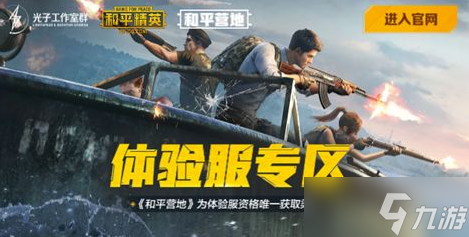 和平精英怎么重建账号_和平精英怎么建新号
