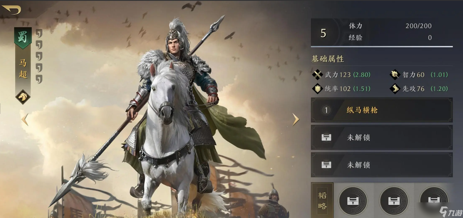 三国NSLG二测武将强度榜