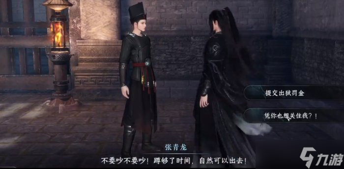《逆水寒手游》绝狱核奸计怎么获得 书籍绝狱核奸计位置一览