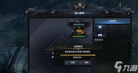 命运方舟秘密基地的制作所任务