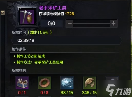 《命运方舟》伐木工具获得方式介绍
