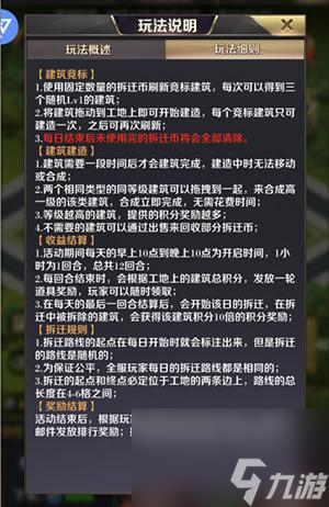 心跳女友拆迁致富怎么玩 