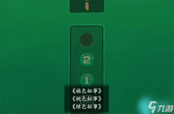 三伏游戏第1章怎么玩-第一章迷雾图文通关攻略