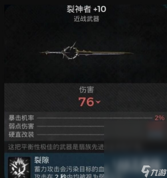 遗迹2宫殿庭院白王黑王选项奖励介绍