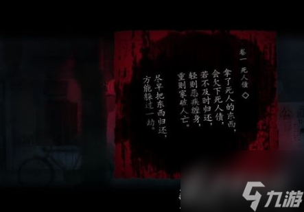 《烟火》游戏序章通关方法