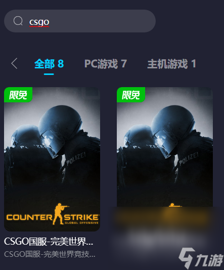 csgo要加速器嗎 csgo可以使用什么加速器加速