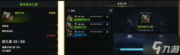 《命运方舟》伐木工具获得方式介绍