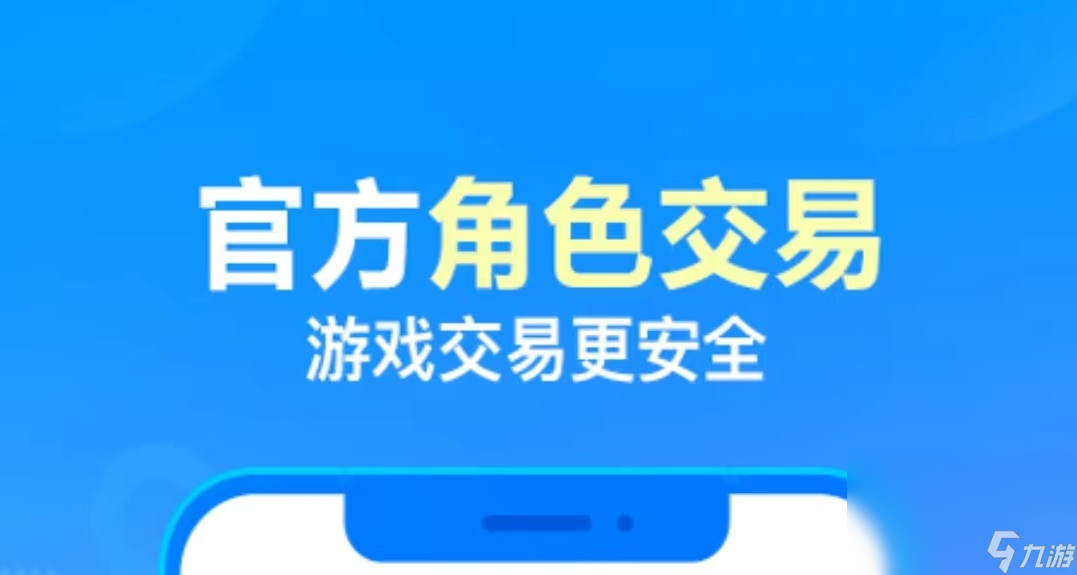 怎么买游戏账号 游戏账号去哪个平台购买靠谱