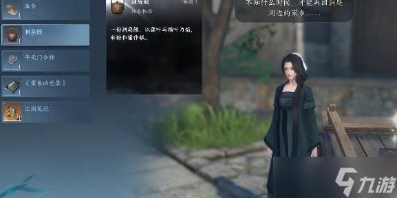 逆水寒手游舌尖上的磁州三攻略 奇遇舌尖上的磁州三怎么过[多图]
