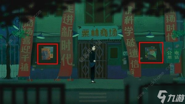 三伏游戏第一章攻略 缘起镜中花通关图文流程