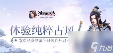 浮生为卿歌哪些随从值得培养 随从排名推荐