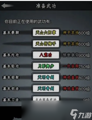 放置江湖三大顶级内功怎么获得 哪些内功比较强