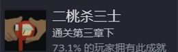 三伏游戏隐藏成就怎么做