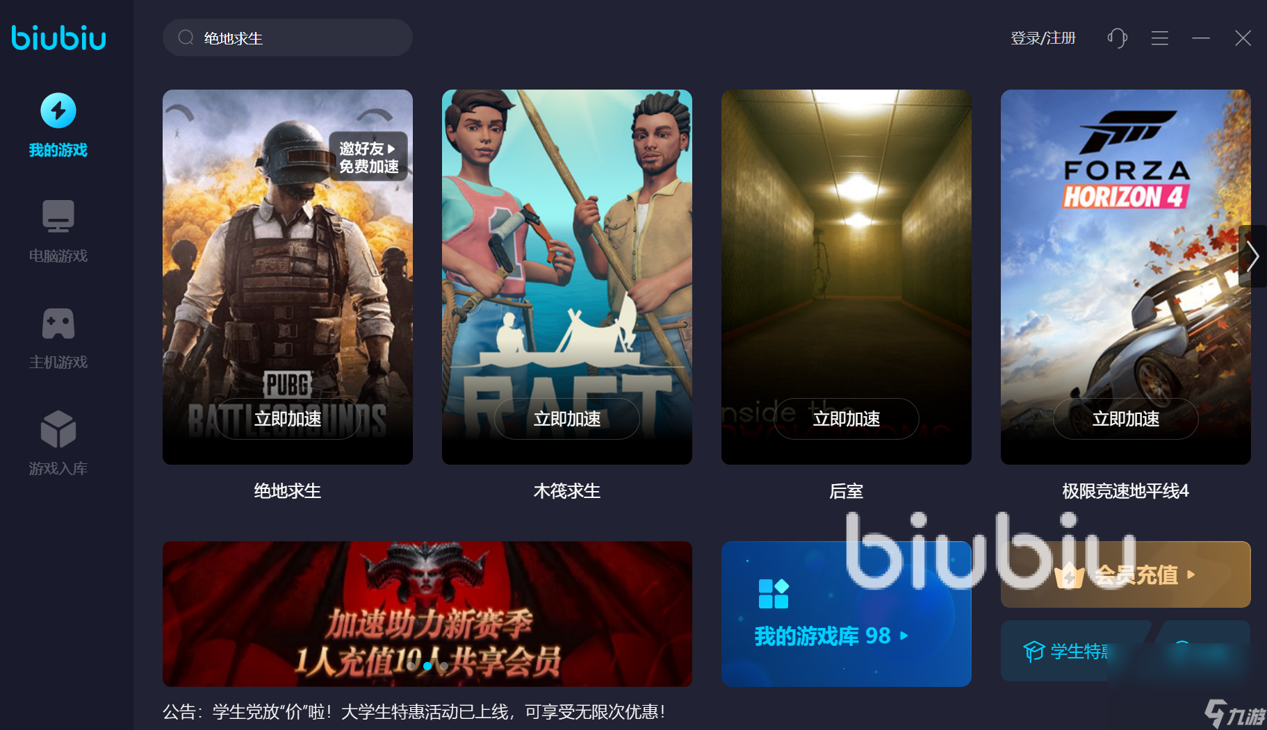 玩吃鸡卡顿怎么解决 好用的加速器下载推荐