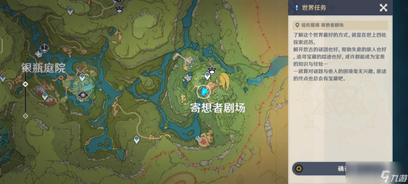 原神戴依阿的三日幻想任务怎么做