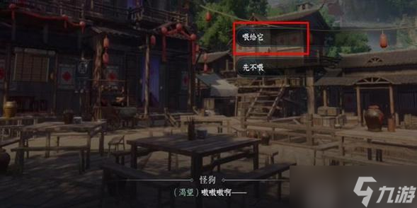 逆水寒手游桃溪奇狗任务怎么做