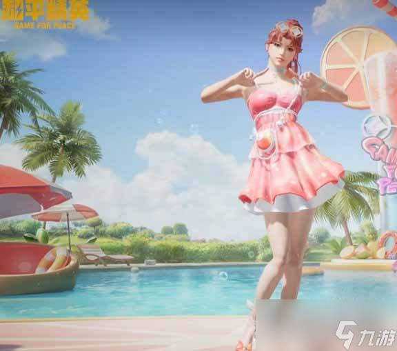 《和平精英》梦幻缤纷皮肤价格介绍