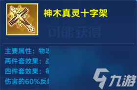 奥拉星手游苍穹圣龙带什么装备好