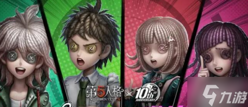 第五人格弹丸论破第三弹什么时候上线