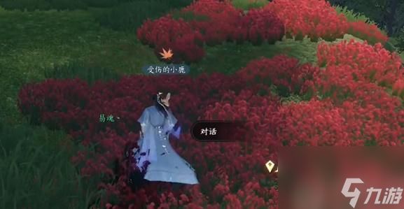逆水寒手游鹿引同途奇遇任务怎么做