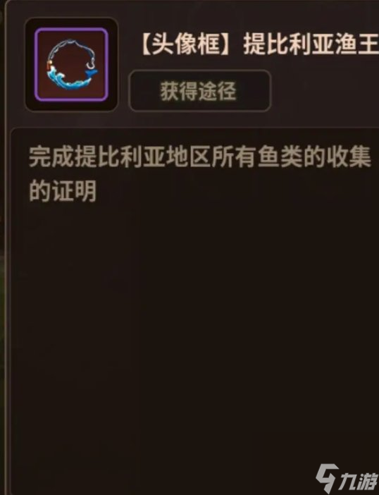 《浮石之旅》如何成为钓鱼大师 钓鱼攻略