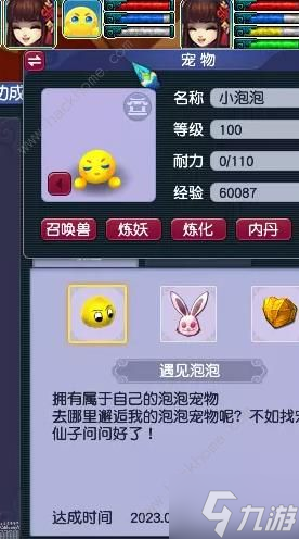 梦幻西游泡泡改版怎么得 2023新版泡泡获取攻略