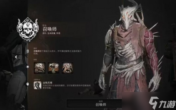 遗迹2召唤师怎么解锁-遗迹2隐藏职业召唤师解锁攻略