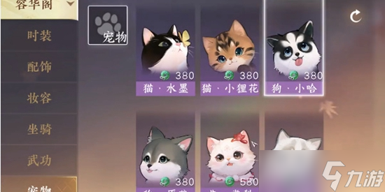 逆水寒手游宠物获取方法介绍