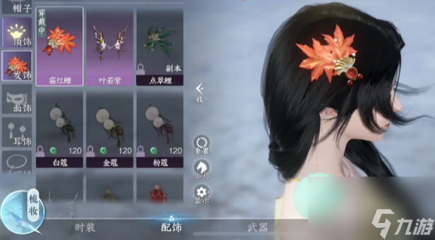 逆水寒手游霜红鲤怎么获得,逆水寒手游霜红鲤获取方法