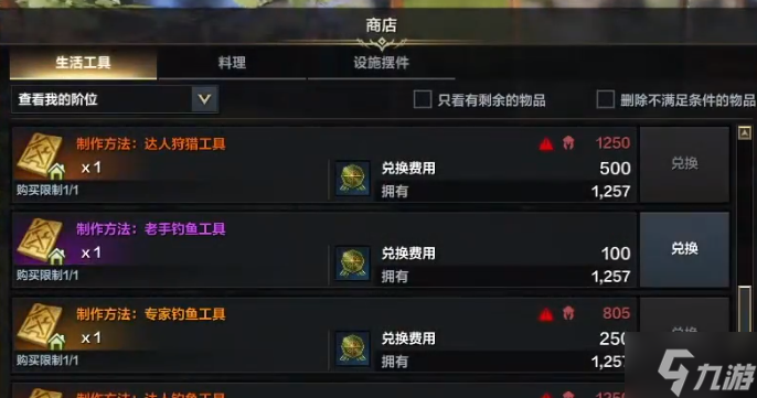 《命运方舟》伐木工具获得方式介绍