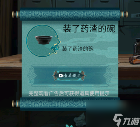 点灯2叩门怨第五章图文攻略-叩门怨第五章过关全流程