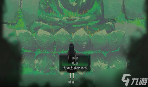 《三伏》攻略第三章